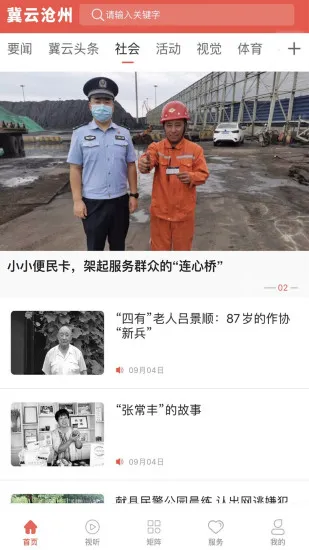 墨池学院 v1.6 官方安卓版 3
