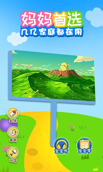 儿歌乐多多 v1.0.3 安卓版 0