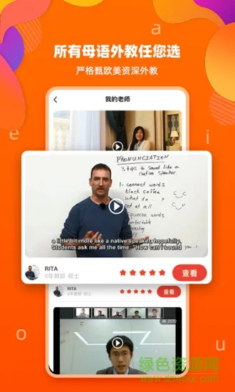 百见英语 v1.3.7 安卓版 3