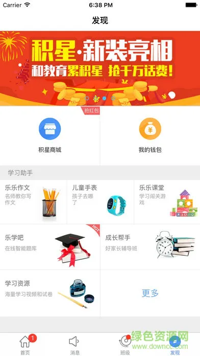 重庆小交警家长版(重庆和教育) v4.1.7 安卓版 2