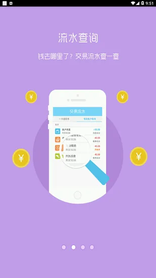 内科大一卡通 内科大一卡通app