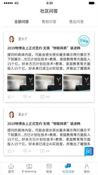 voyah岚学苑官方版 v1.4.0 安卓版 0
