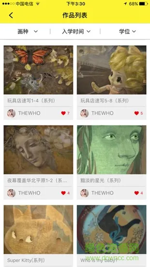 研品汇 v1.2.1 安卓版 1