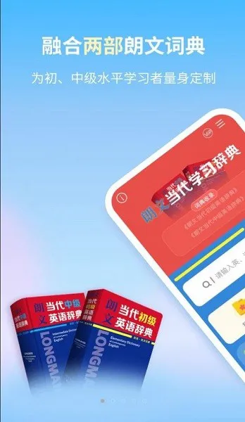 朗文当代学习辞典 v1.0.2 安卓版 2
