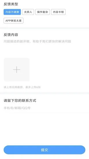 加比钢琴陪练软件 v1.0.1 安卓版 3