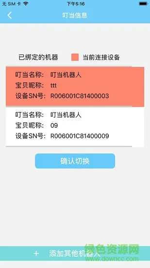 叮当小博士app下载