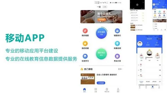 教育培训管理平台app v1.0.8 安卓版 1