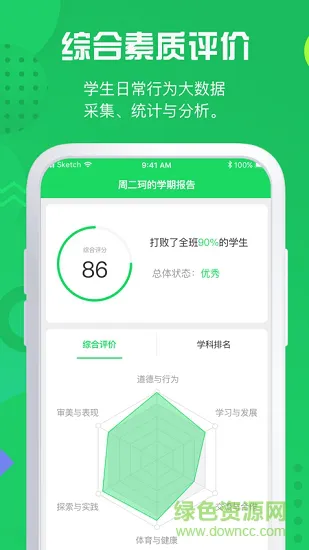 神奇课堂 v2.20.0 安卓版 2