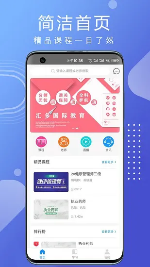 汇多教育最新版 v1.0.0 安卓版 0