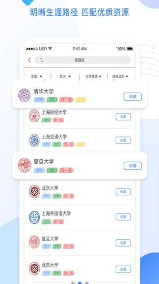 生涯地图 v21.3.4.2 安卓版 1