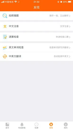 博科希尔学校端 v2.7.1 安卓版 3