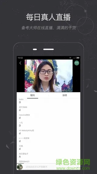 2022年建造师随身学app v3.0.4 安卓版 1