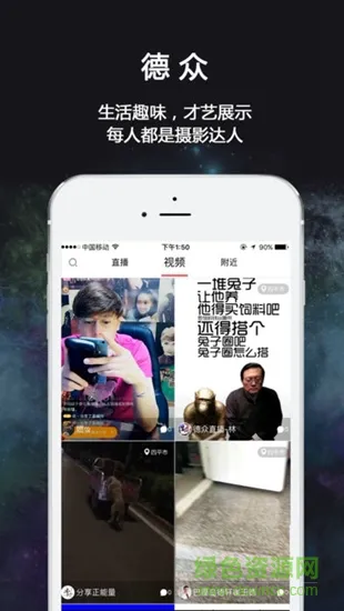 德众app