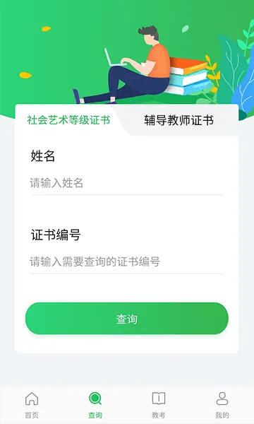 舞蹈宝典app v1.2.2 安卓版 0