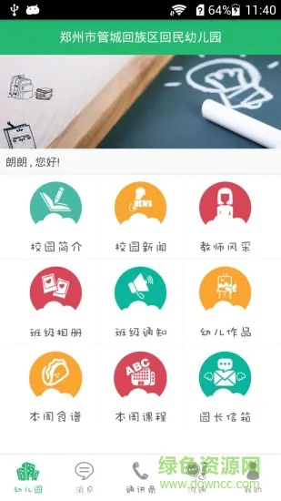 聪明豆手机版