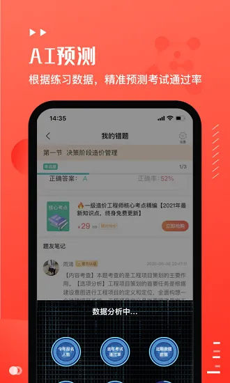 易小考 v1.0.8 安卓版 2