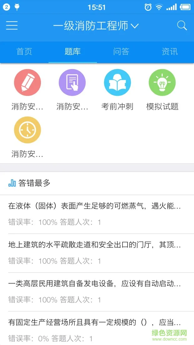 来学宝典手机版 v3.5.0 安卓版 2
