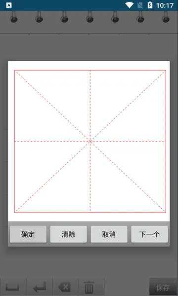 小燕练字书法家 v1.016 安卓版 0