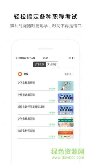文硕教育 v1.0.2 安卓版 2