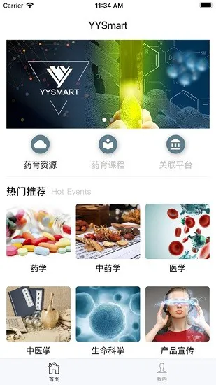 药育智能智慧教育云平台app v1.1.8 官方版 0