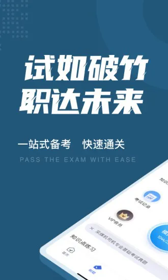 采煤机司机考试聚题库最新版 v1.1.0 安卓版 3