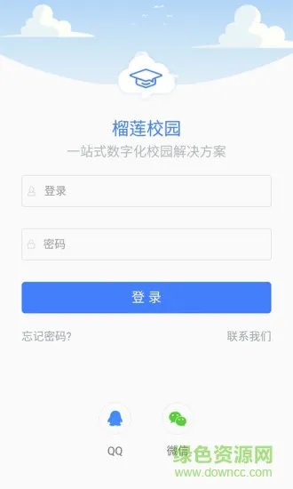 榴莲校园教师端 v3.16.3 安卓版 3