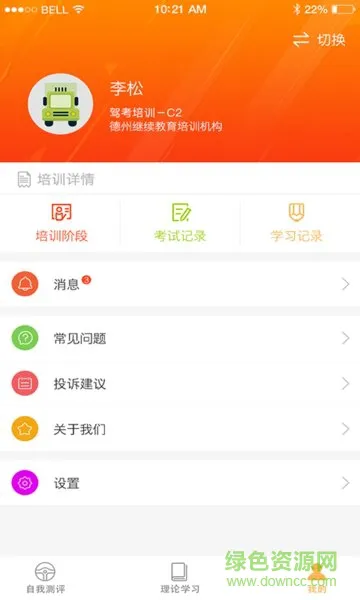 哈哈路考盒子(哈哈驾考) v1.0 安卓版 1