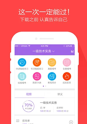 一级消防师万题库 v5.3.8.0 安卓最新版 0