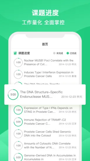labinone科研流程协助平台 v2.1.2 安卓版 0