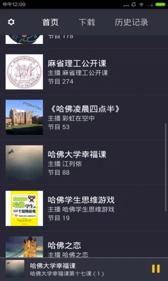 TED公开课 v2.5.0 安卓版 1
