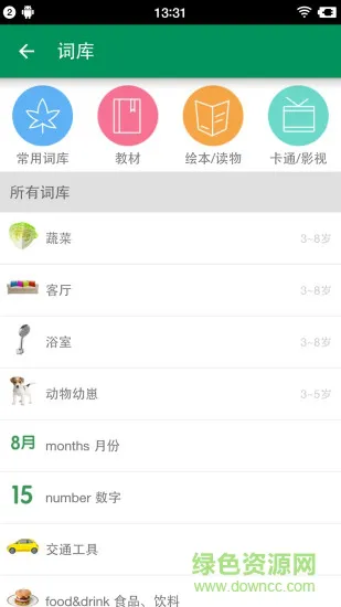宝贝单词卡app