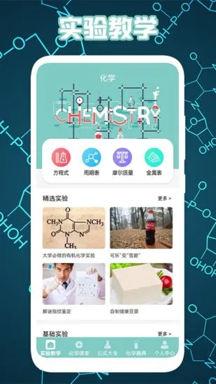 烧杯免费学习手机版