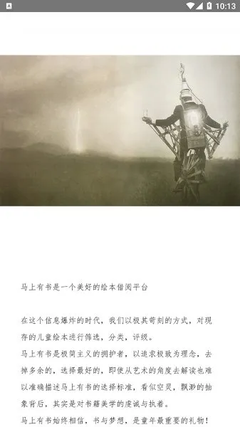 马上有书免费版 v1.2.2 安卓版 0