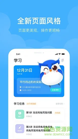 未来魔法校家长版 v4.2.6 安卓版 2