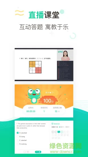 新东方在线中小学网校app v4.39.0 安卓最新版 2