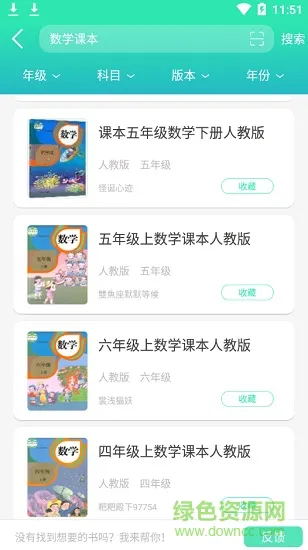 作业答案工具箱(中小学搜题神器) v1.0.3 安卓版 3