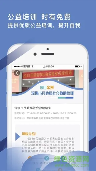 考证通官方版 v3.3.1 安卓版 0