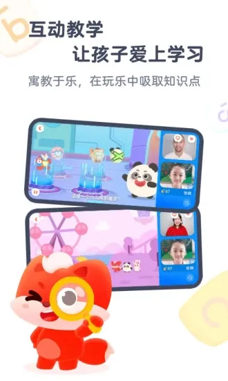小狸启蒙教育 v3.3.0 安卓版 3