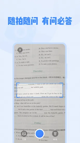 大力家教软件 v1.1.5 安卓版 1