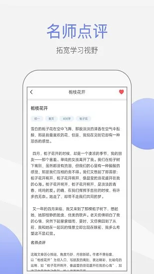 作文大师软件 v2.2.0 安卓版 3