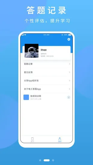 plc练习题 v2.8.1 安卓版 0