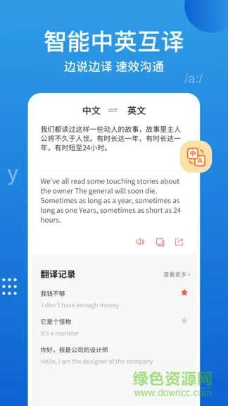 英语口语100官方版 v2.0.1 安卓版 3