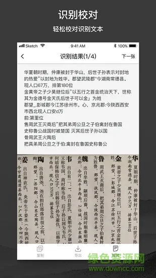 时光慧眼 v1.2.0 安卓版 1