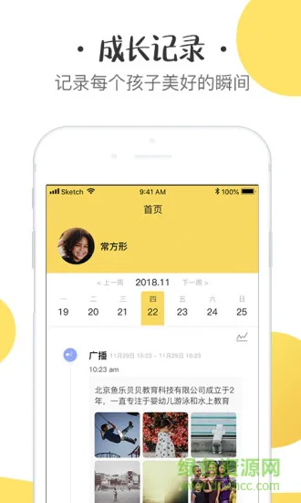 初之光老师端 v1.0.7 安卓版 0