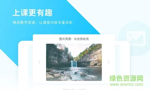 东田数字校园学生端 v1.0.2 安卓平板版 1