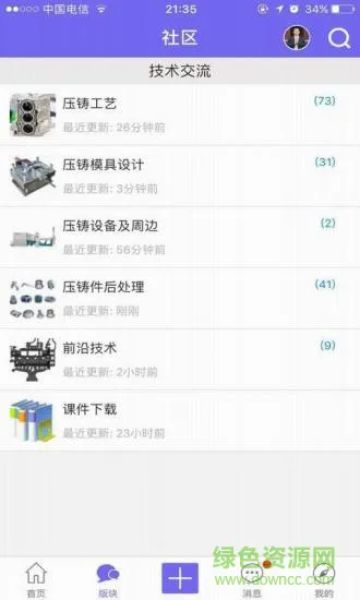 中铸大学 v1.0.54 安卓手机版 1