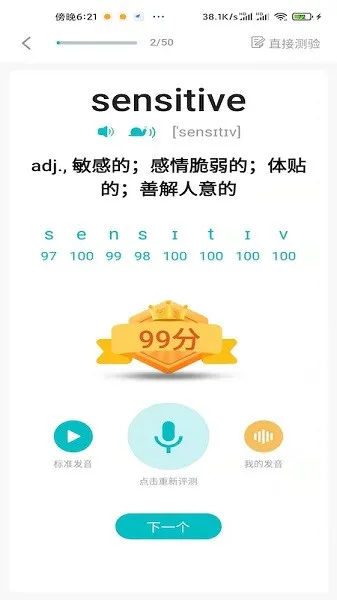 聊知识 v1.1.4 安卓版 1