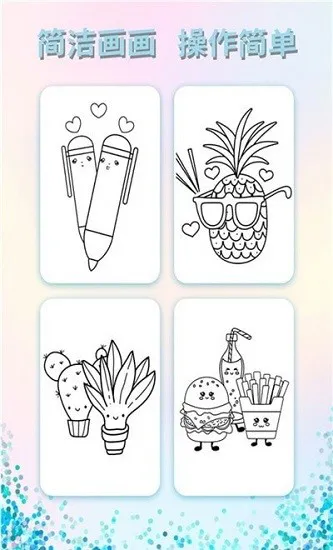 迷你画板软件 v1.1.0 安卓版 0