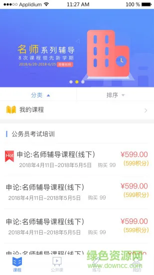 中宜教育 v1.0.6 安卓版 2