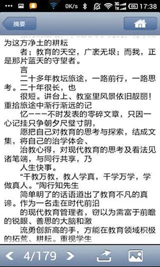 清华移动图书馆(清华大学图书馆) v3.6.2 安卓版 0